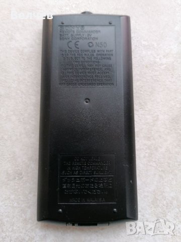Дистанционно Sony RM-X707, снимка 2 - Други - 38670074