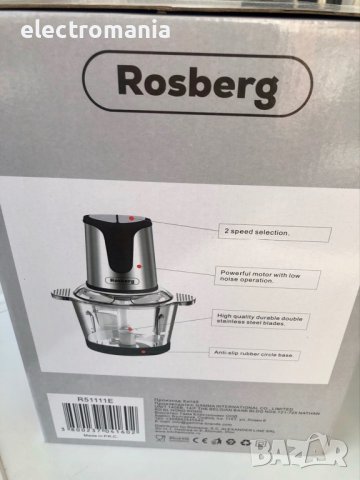 чопър,Rosberg’ R51111Е, снимка 6 - Чопъри и пасатори - 43412389