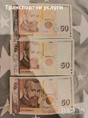 50 лв 2006 емисия НОВИ