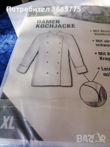 Куртка за готвачи , снимка 1 - Други - 43374802
