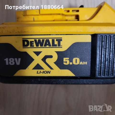Батерия DEWALT 18V 5A Li ion