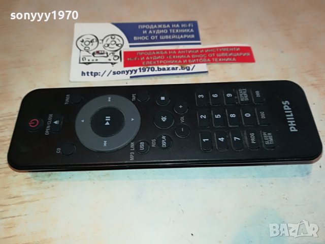 PHILIPS USB/CD/TUNER/TAPE AUDIO REMOTE 1303231159, снимка 6 - Други - 39981293