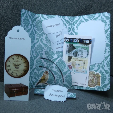 ⚜️ Плик за пари за абитуриент 5,50 лв за брой, снимка 9 - Декорация - 50826695