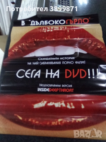 Продавам плакати цена 10 лева , снимка 16 - DVD филми - 52248136