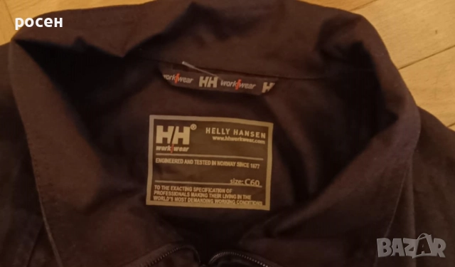 Работен гащеризон - HH / XXXL , снимка 3 - Други - 52230928