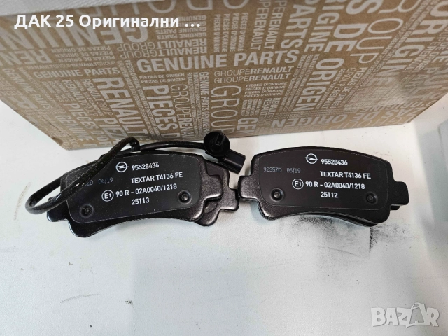 OPEL MOVANO B 95526067 Спирачни дискове + накладки MASTER 3  Нов Оригинален артикул, снимка 4 - Части - 51639681