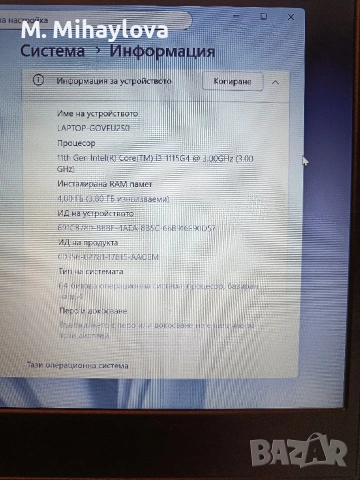 Продавам лаптоп, снимка 5 - Лаптопи за дома - 53254040