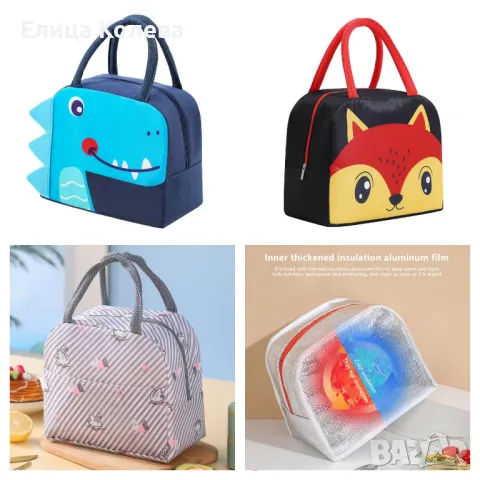 Термо чанта за детска кухня, храна, шишета, път и обяд