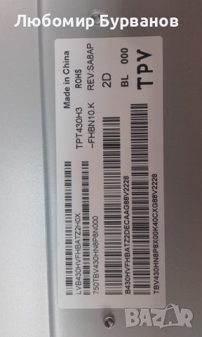 715g8524-m01-b02-004k , снимка 3 - Части и Платки - 37031304