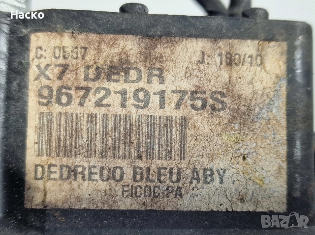 Дясно Огледало Citroen C5 III X7 Ситроен Ц5 III Х7 2008-2017 967219175S, снимка 5 - Части - 52906793