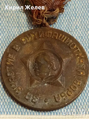 Медал от соца За УЧАСТИЕ в АНТИФАШИСТКАТА БОРБА рядък за КОЛЕКЦИЯ 49494, снимка 3 - Антикварни и старинни предмети - 48664694