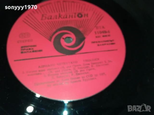 ADRIANO CELENTANO-ПЛОЧА 1506250948, снимка 15 - Грамофонни плочи - 50670306