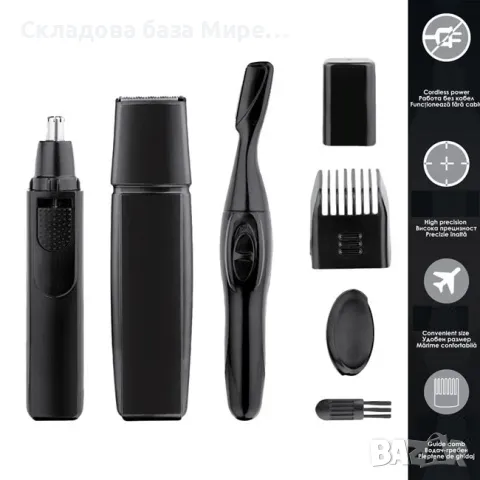Комплект, Машинка за подстригване, Тример за вежди, Тример за нос, Приставки, снимка 1