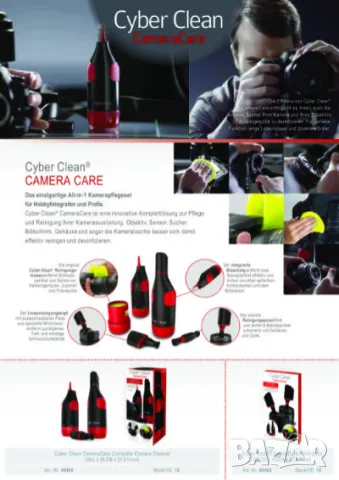 CyberClean Camera Care - комплект за почистване на DSLR камери и фотоапарати, снимка 10 - Чанти, стативи, аксесоари - 49829493