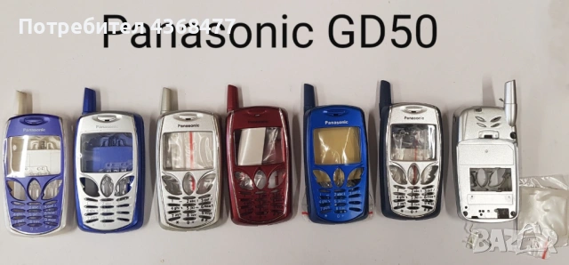 ПАНЕЛ за Panasonic GD67, GD68, GD90, GD92, GD93, GD95, G35, G51, G60, G75, G500, GD50, GD51, GD87, снимка 14 - Резервни части за телефони - 50768414