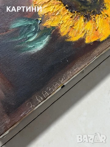 Лазарова - картина “Слънчогледи”, снимка 2 - Картини - 50688216