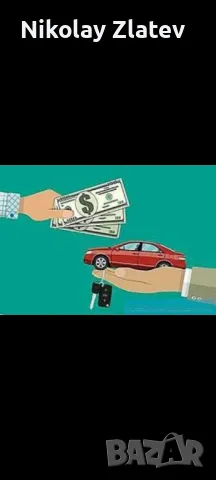 купувам коли под пазарната цена, снимка 9 - Други услуги - 49179799