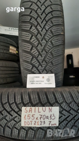 13 цола ЗИМНИ ГУМИ 155X70R13 цола  --- 2, снимка 9 - Гуми и джанти - 53228785