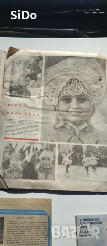 Лот 4 списания "БТА От цял свят" от 1969г,Конструктор от 1986г ,авто-мото свят от 1986г, снимка 5 - Списания и комикси - 51506713