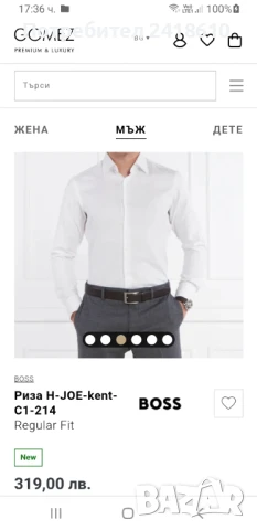 Hugo Boss H - JOE-kent-C1-214 Regular Fit Organic Cotton Finest Italian Fabric Mens Size - 43 / XL Н, снимка 18 - Ризи - 51066155