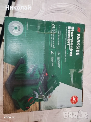 Станция за заточване Parkside PSS 65 D1