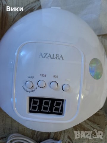 AZALEA HYBRID GEL SYSTEMS Лед лампа за гел лак, снимка 6 - Продукти за маникюр - 39205221