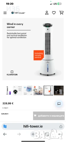 Охладител,овлажнител ,пречиствателза въздух Klarstein 4в1, снимка 2 - Овлажнители и пречистватели за въздух - 50967369