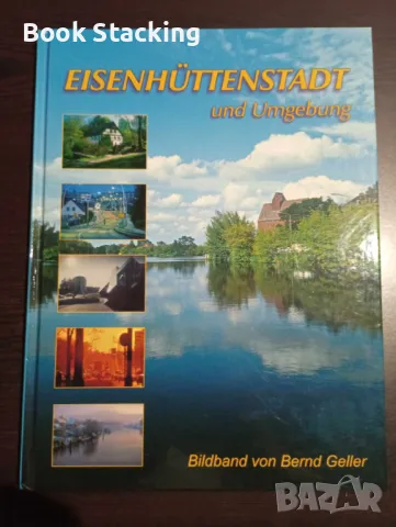 Айзенхютенщат и околностите - Eisenhüttenstadt: Und Umgebung - Bernd Geller