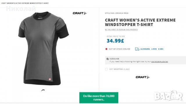 Craft Women's Active Extreme Windstopper T-shirt, снимка 7 - Туники - 32560212