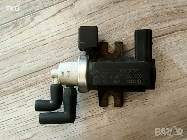 Турбо Вакуум клапан за AUDI A4 A6 - 1.9TDI