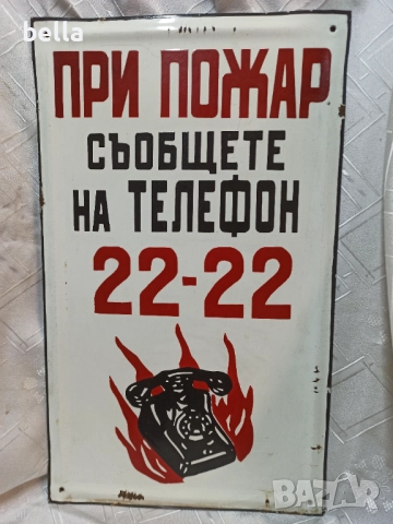 Голяма рядка  емайлирана соц табела с размери 50/30 см.Цена 150 лв 