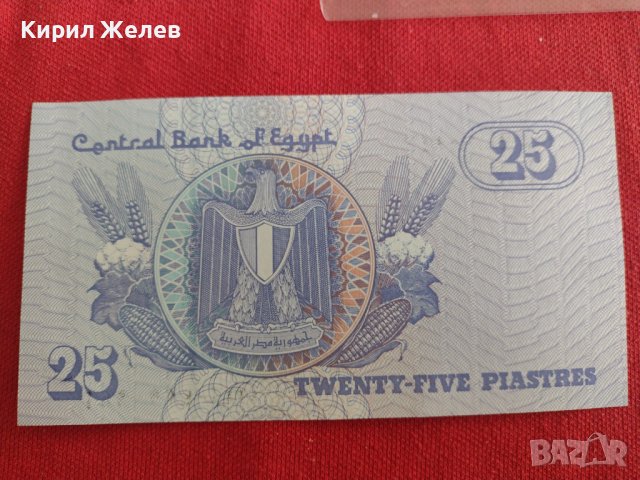 БАНКНОТА ЕГИПЕТ  МНОГО КРАСИВА СТИЛНА ИДЕАЛНА ЗА НАЧАЛНА КОЛЕКЦИЯ 29008, снимка 4 - Нумизматика и бонистика - 37365228