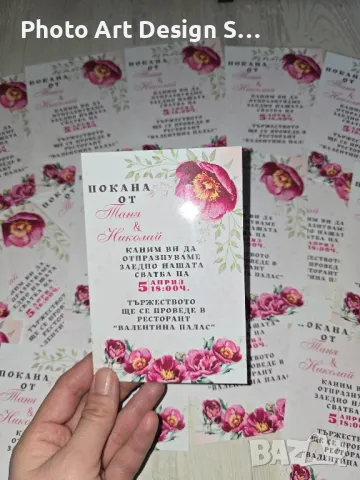 ~•°Уникални покани за сватба, рожден ден, и други поводи °•~, снимка 14 - Други - 48689852