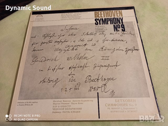 Бетховен- Деветата симфония- грамофонни плочи , снимка 9 - Грамофонни плочи - 28413978