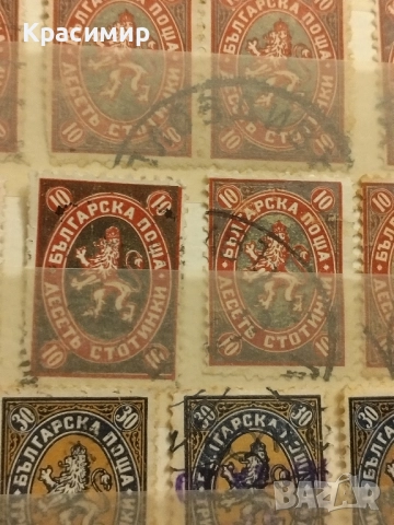 Лъвчета 1927 г.78 броя.пощенски марки ., снимка 7 - Филателия - 52471714