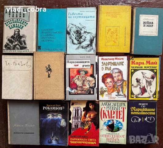 Книги , снимка 5 - Художествена литература - 51668370