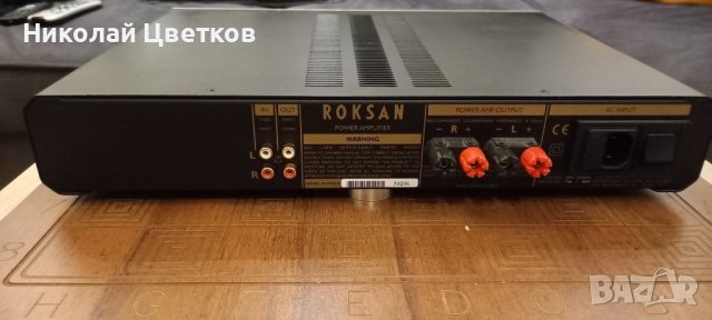 Roksan Caspian- аудио система, снимка 5 - Аудиосистеми - 43438565