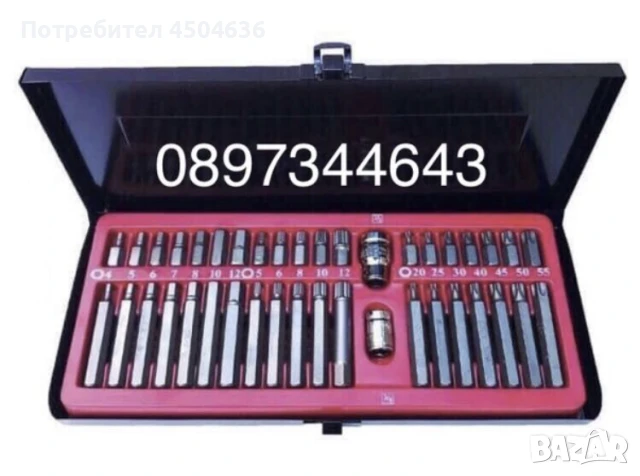 Накрайници комплект от  41броя Rico