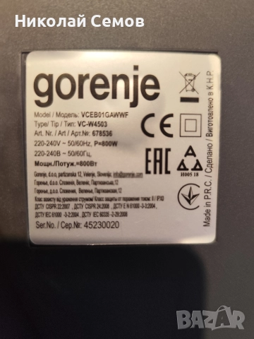 Прахосмукачка Gorenje G-Force Aqua с воден филтър, снимка 6 - Прахосмукачки - 52865001