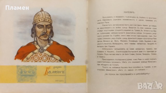 Български царе Б. Велевъ, снимка 12 - Антикварни и старинни предмети - 40883684