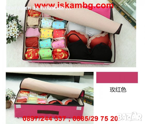 Органайзер за бельо и чорапи с 16 отделения - код 1920, снимка 7 - Други - 26922271