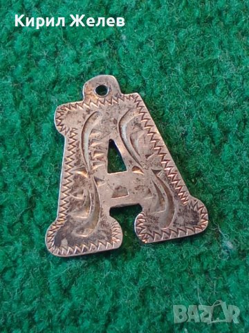 СРЕБЪРНА БУКВИЧКА А - ФИН РЪЧНО ОРНАМЕНТИРАН МЕДАЛЬОН СРЕБРО 925 АРТ ВИСУЛКА СРЕБЪРНА БУКВА 28782