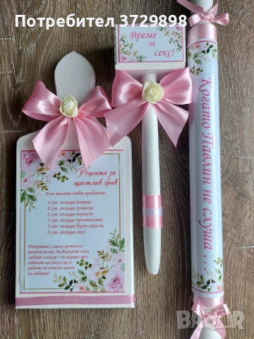 Дървен комплект за моминско парти, снимка 4 - Сватбени аксесоари - 53327954