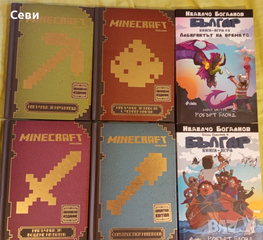 Шест детски книги за 30 лева общо