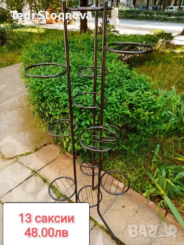 Цветарник / Цветарници, снимка 1