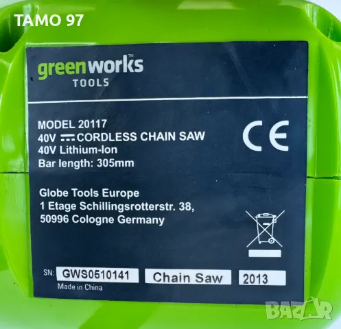 Greenworks 20117 - Акумулаторна резачка за дърва 40V, снимка 6 - Други инструменти - 50272072