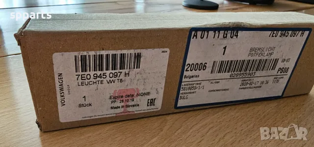 Оригинален трети стоп за VW Transporter T5, снимка 7 - Части - 49594995