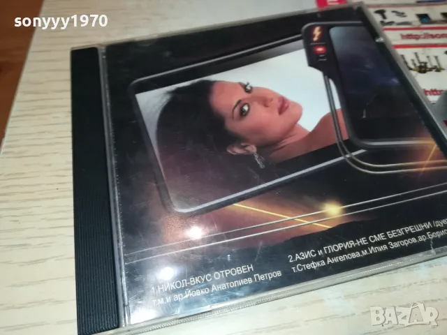 ВИСОКО НАПРЕЖЕНИЕ-ЛЯТО ЦД 2503251823, снимка 2 - CD дискове - 49636953