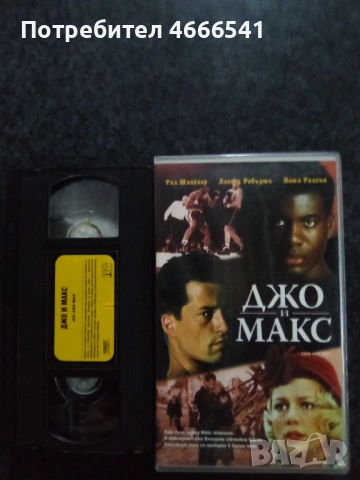 Продавам видеокасета цена 19.56  лева, снимка 18 - DVD филми - 52892299