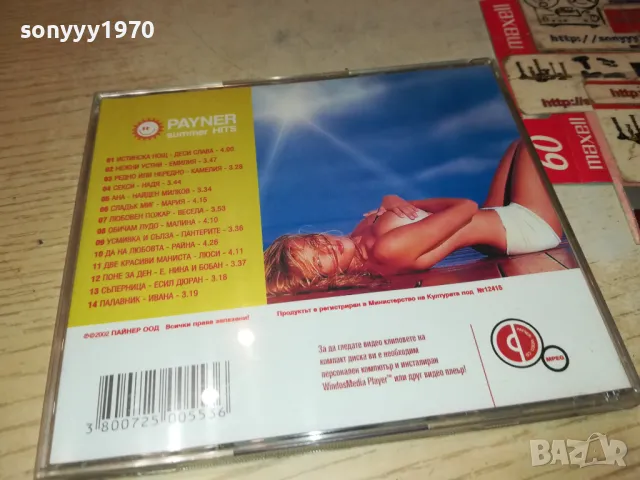PAYNER SUMMER HITS-ORIGINAL CD 2503251913, снимка 4 - CD дискове - 49637547